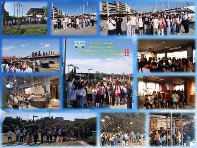 ΕΚΔΡΟΜΗ - ΒΟΛΟΣ 2023