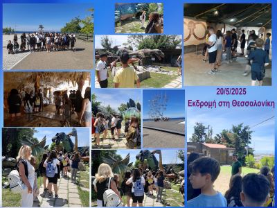 ΘΕΣΣΑΛΟΝΙΚΗ