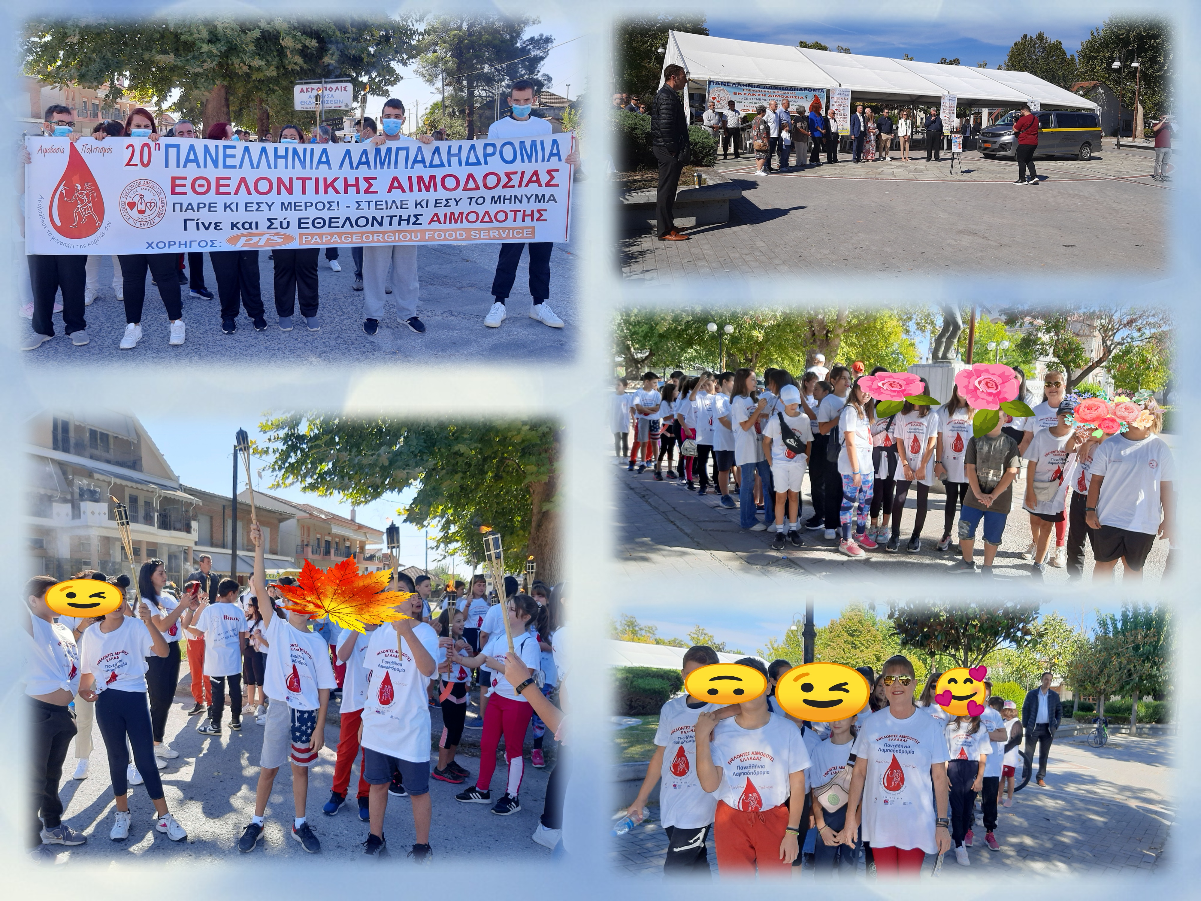 ΛΑΜΠΑΔΗΔΡΟΜΙΑ