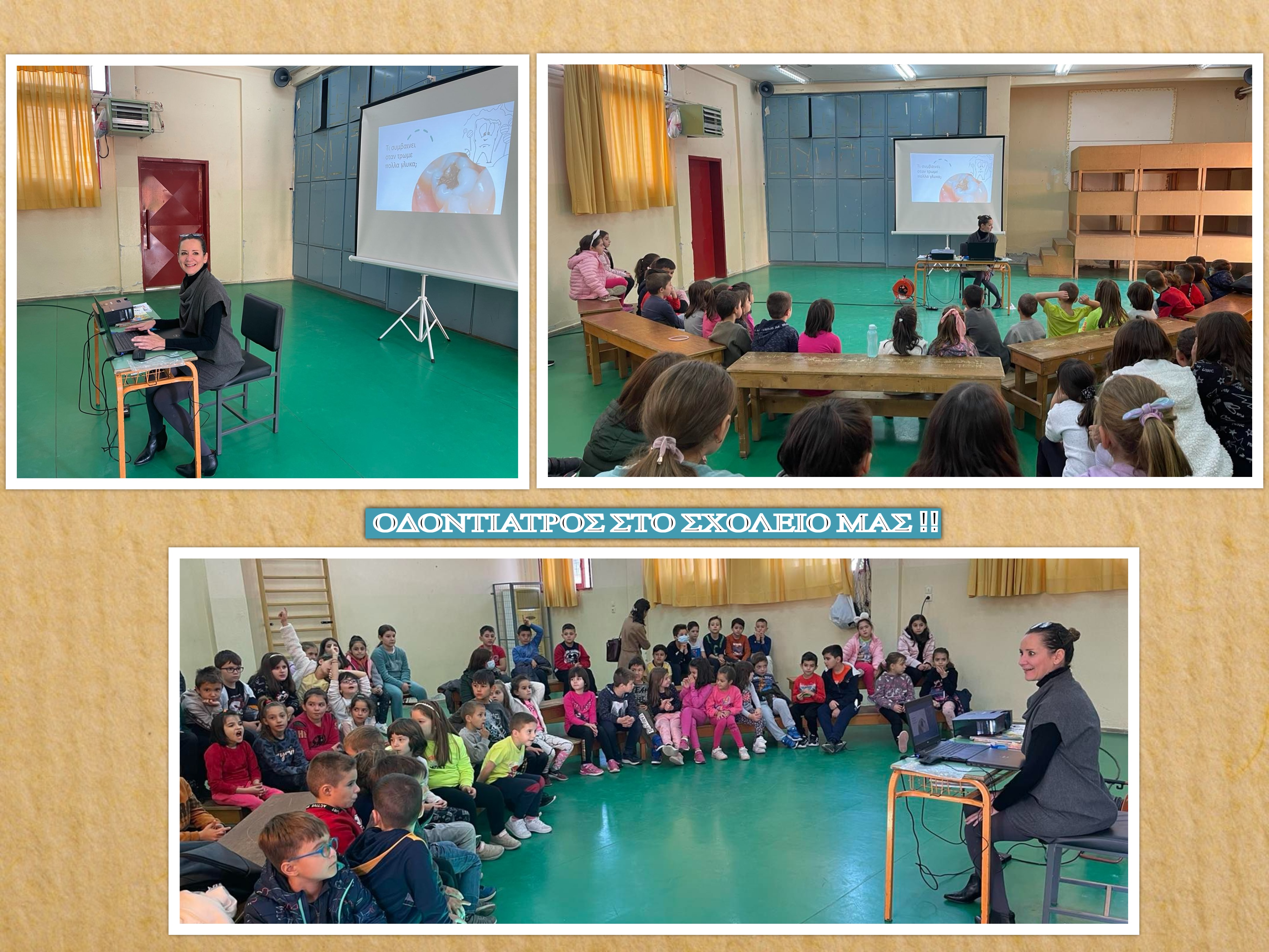 ΟΔΟΝΤΙΑΤΡΟΣ