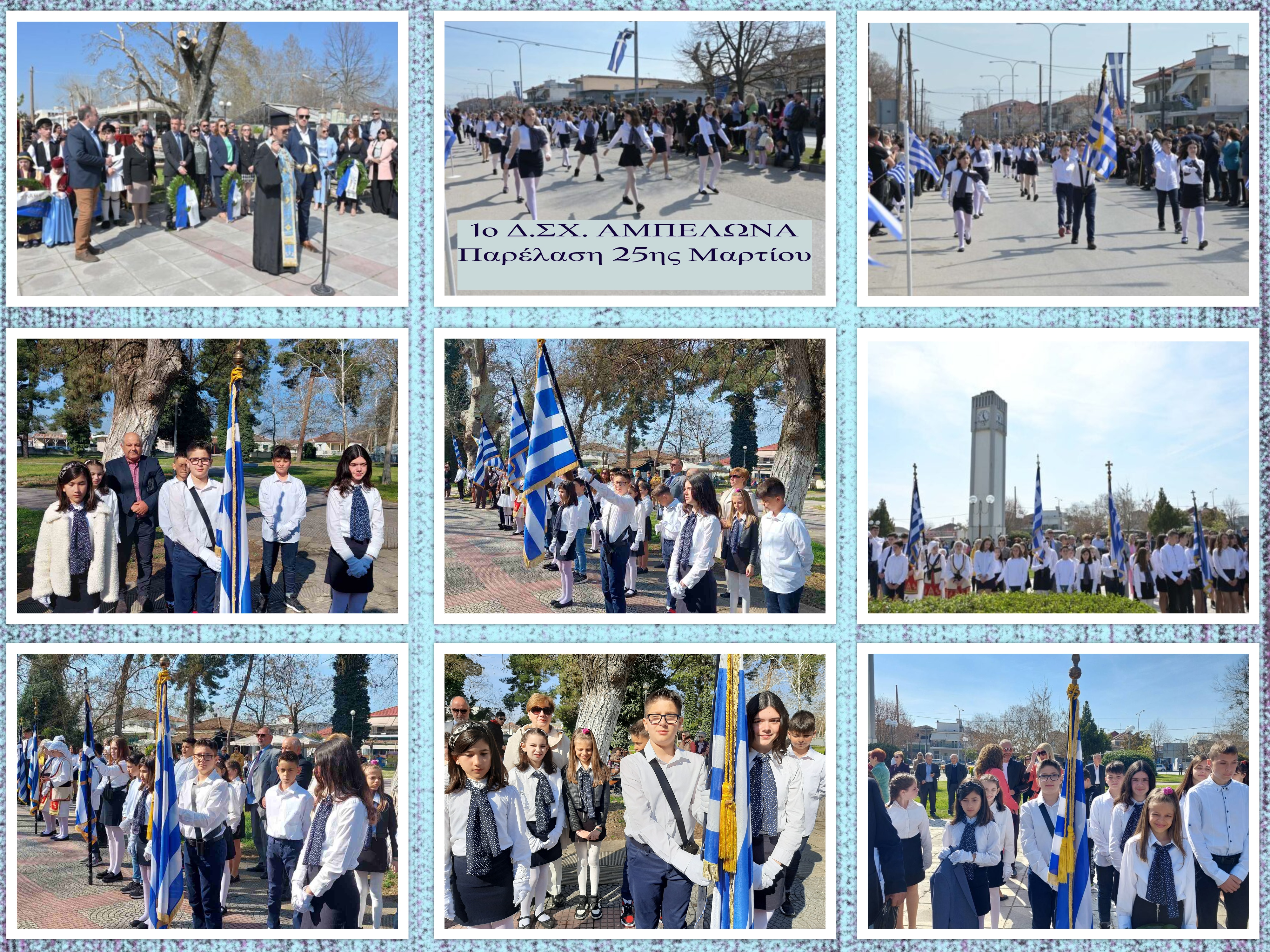 ΠΑΡΕΛΑΣΗ 25ΗΣ ΜΑΡΤΙΟΥ