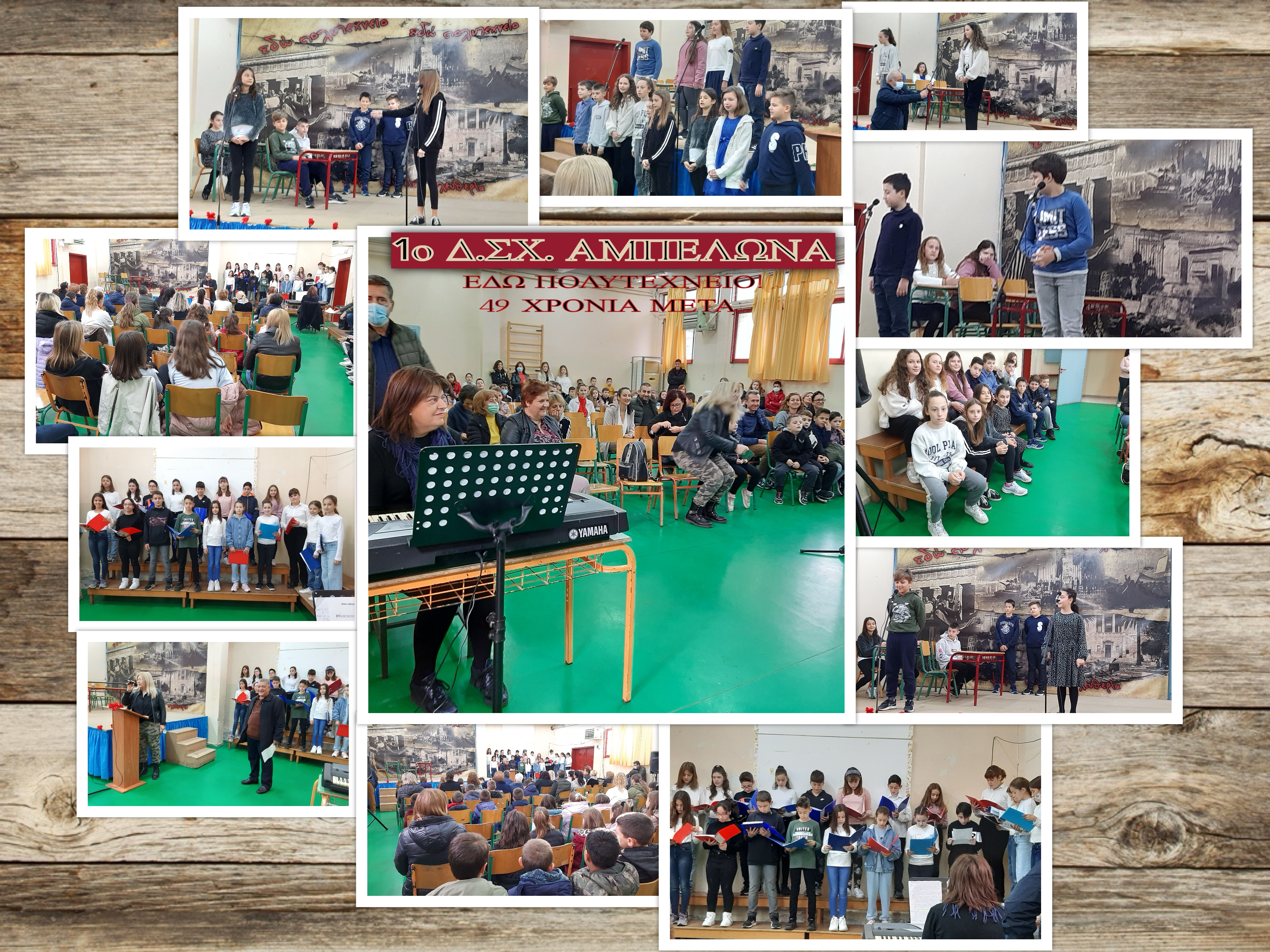 ΠΟΛΥΤΕΧΝΕΙΟ 2022