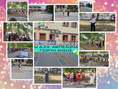 ΓΙΟΡΤΗ ΛΗΞΗΣ