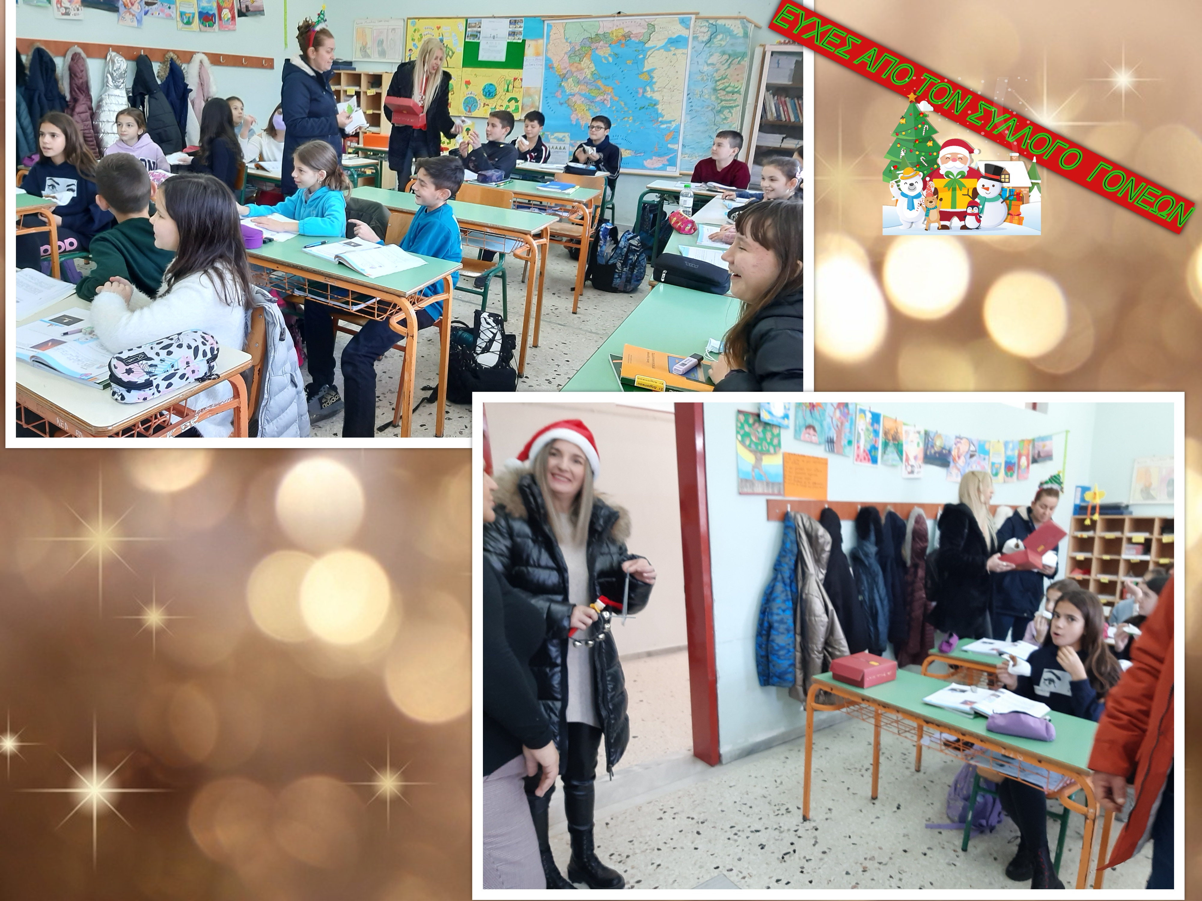 ΣΥΛΛΟΓΟΣ ΓΟΝΕΩΝ