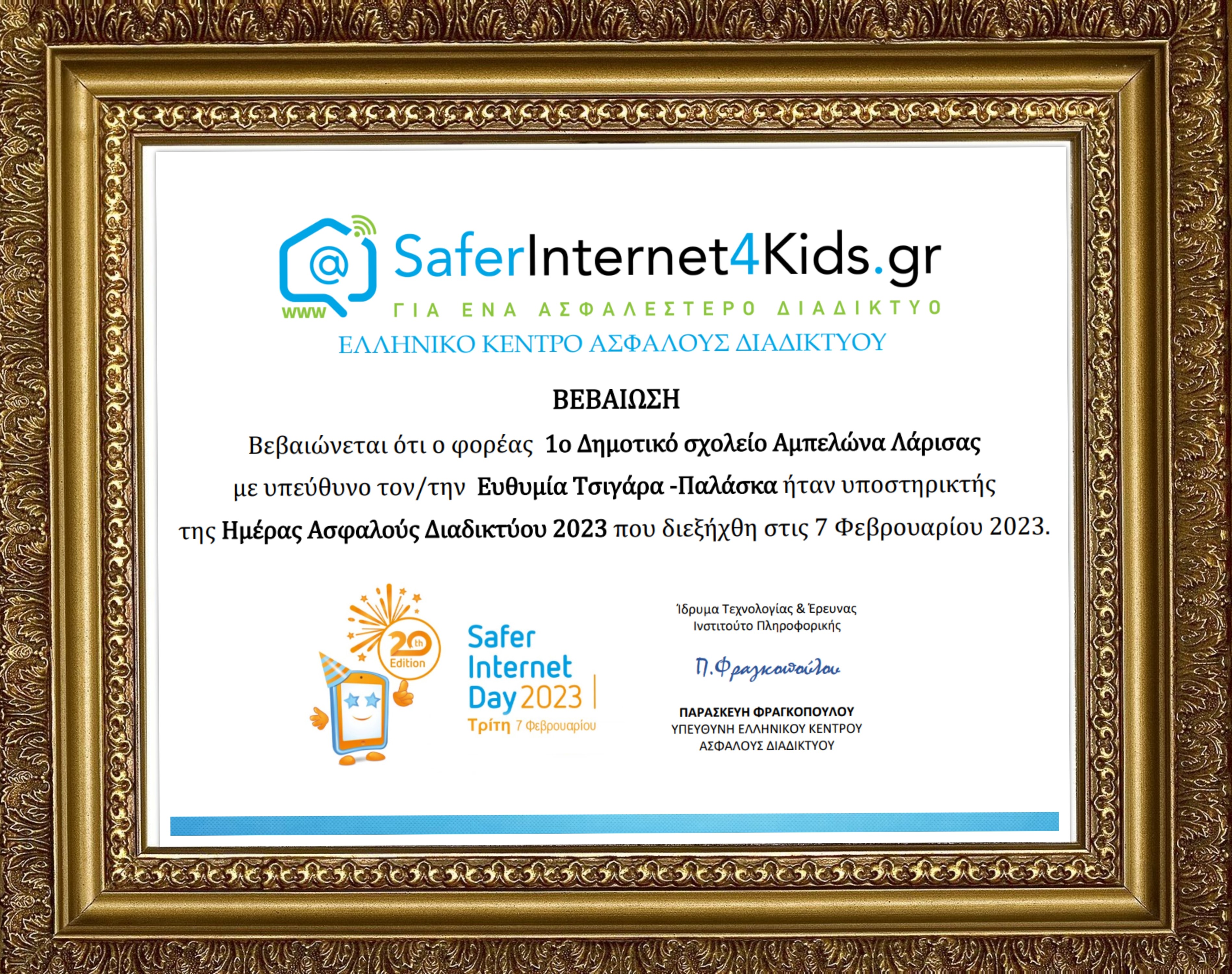 ΥΠΟΣΤΗΡΙΚΤΗΣ