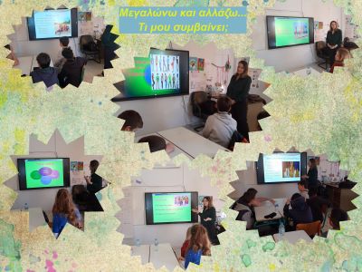 ΜΕΓΑΛΩΝΩ ΚΑΙ ΑΛΛΑΖΩ