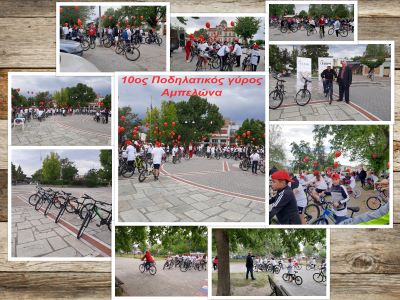 ΠΟΔΗΛΑΤΙΚΟΣ 2025