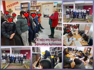 ΒΙΒΛΙΟΘΗΚΗ