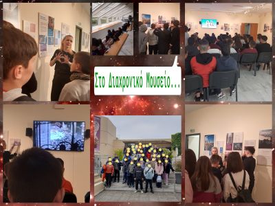 ΔΙΑΧΡΟΝΙΚΟ