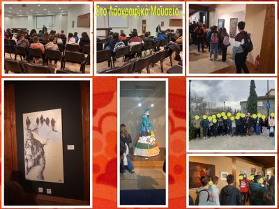 ΛΑΟΓΡΑΦΙΚΟ