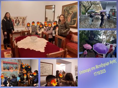 ΜΕΤΑΞΟΧΩΡΙ